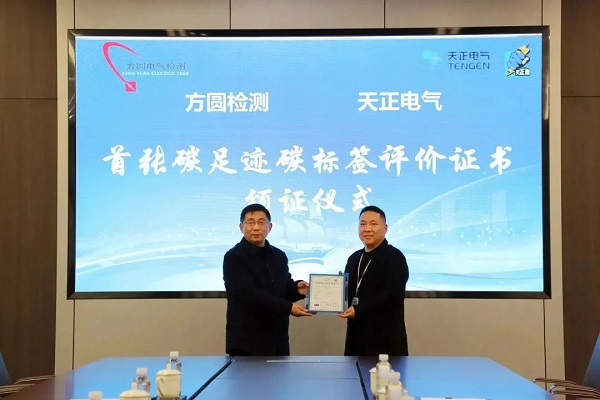 行業(yè)首張！凱發(fā)天生一觸即發(fā)再獲中高壓領(lǐng)域碳標簽認證