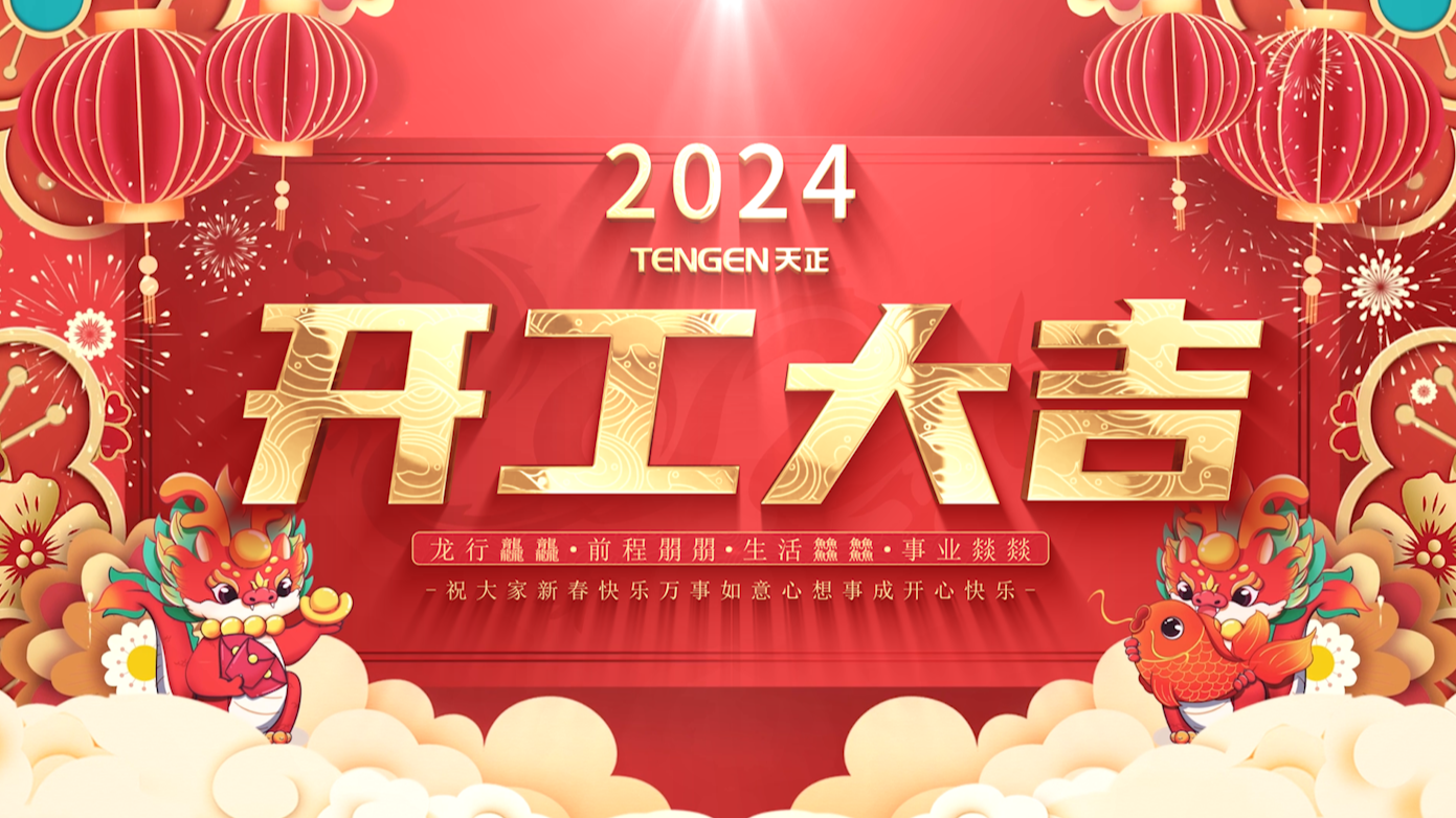 逐浪前行，勇立潮頭！凱發天生一觸即發三大園區開工活動圓滿舉行，福利滿滿！