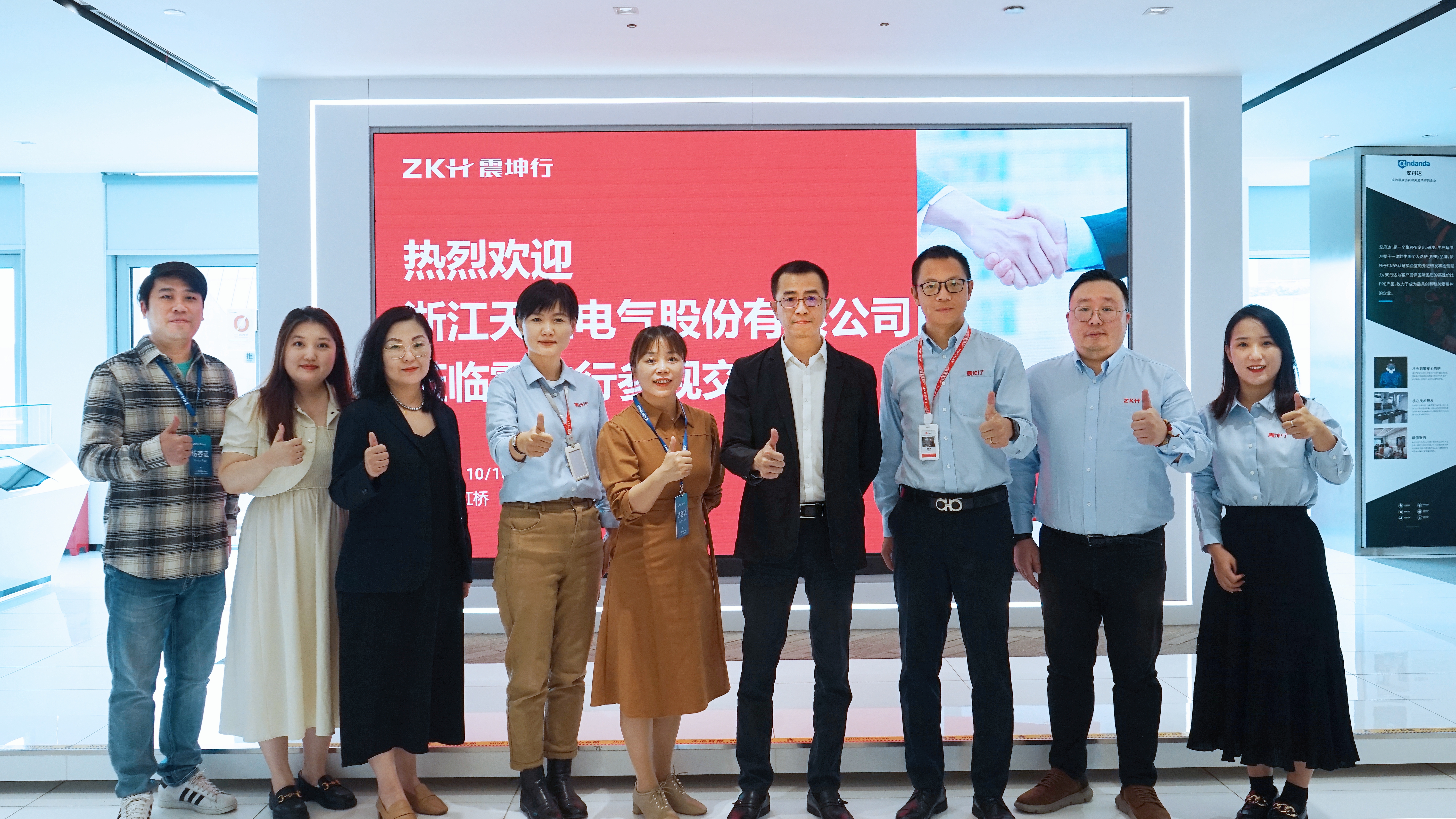 凱發(fā)天生一觸即發(fā)攜手震坤行，共創(chuàng)數(shù)智采購(gòu)新未來(lái)