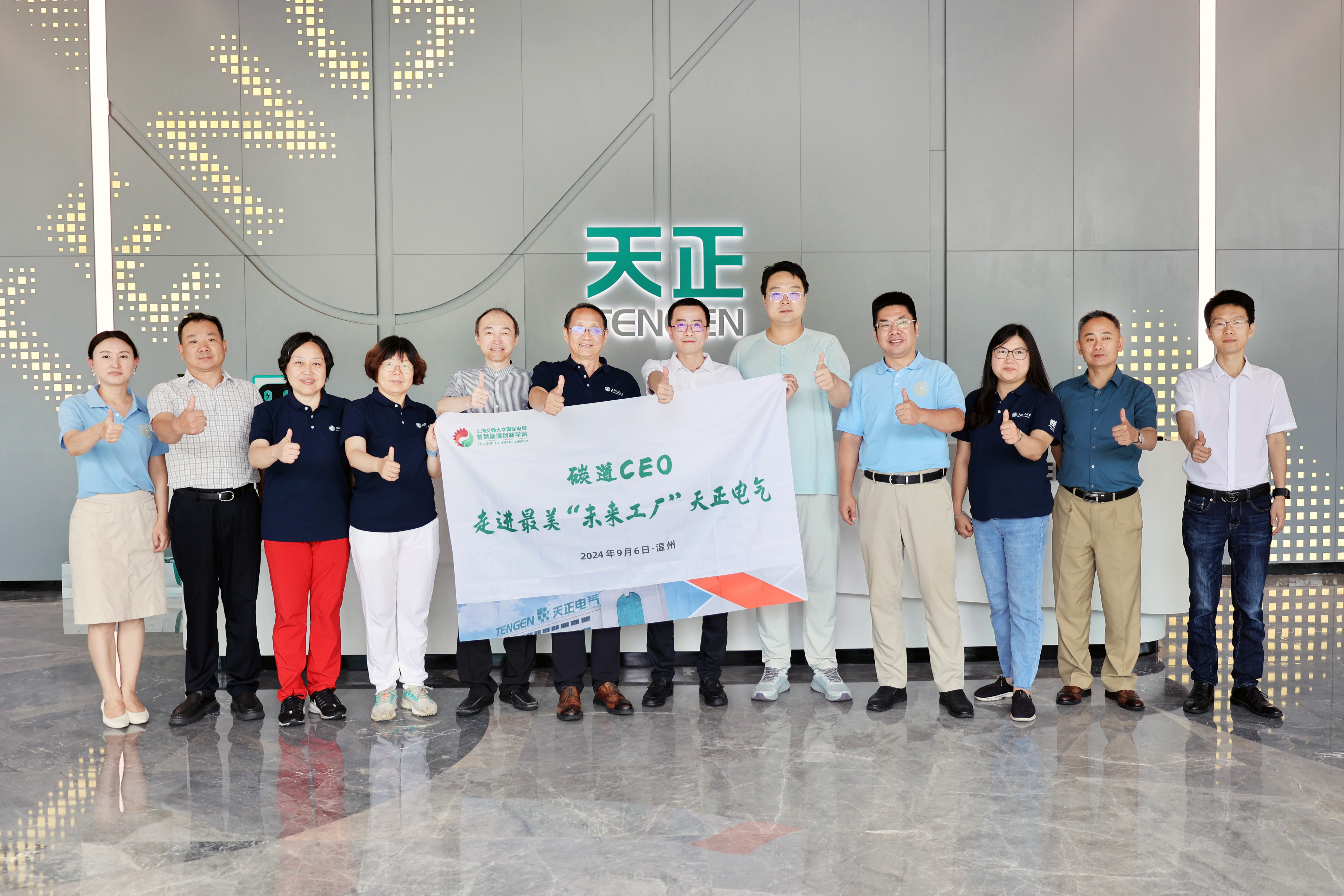 上海交大 “碳道CEO”，走進凱發(fā)天生一觸即發(fā)“最美工廠”