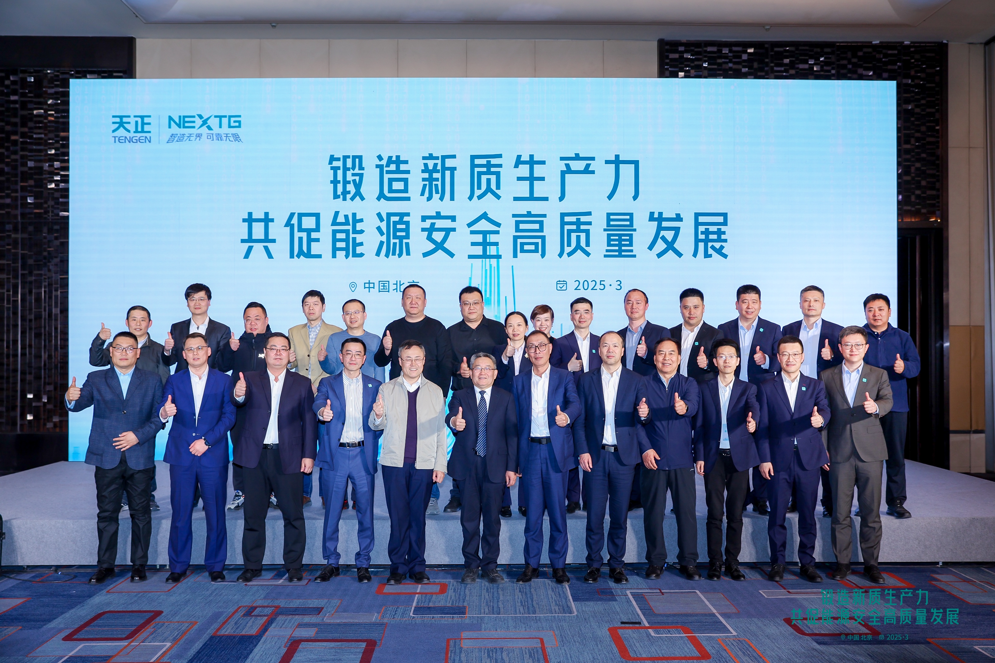 大咖云集 好評如潮丨凱發天生一觸即發NEXTG全國巡展北京站隆重啟幕