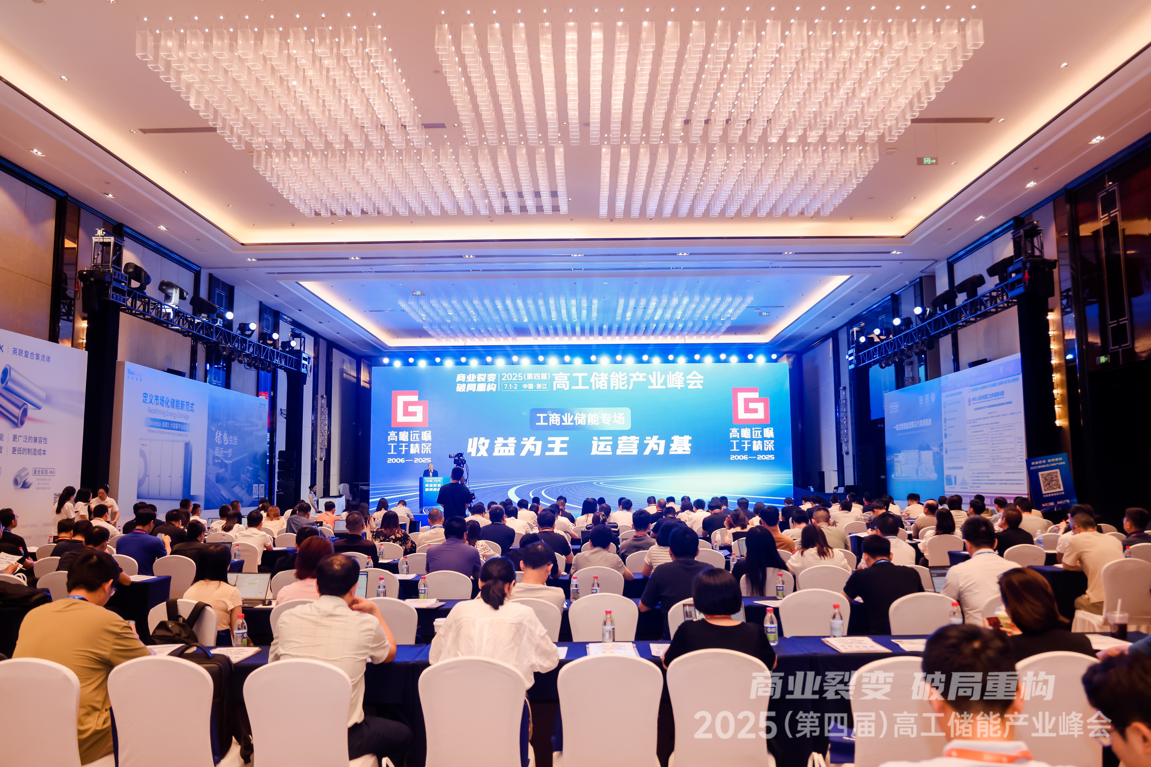 凱發(fā)天生一觸即發(fā)亮相高工儲(chǔ)能峰會(huì)，共話(huà)儲(chǔ)能升維