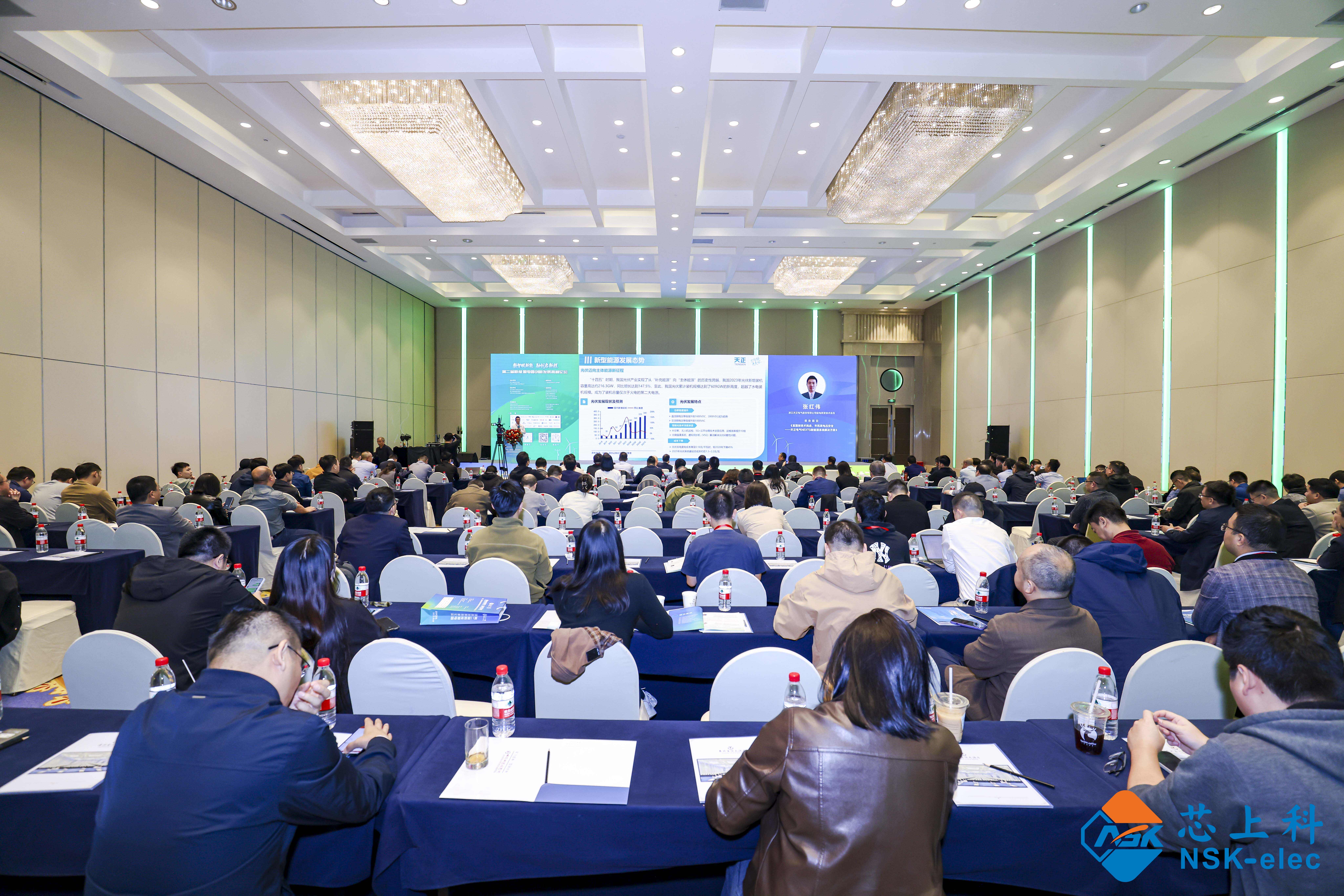 凱發天生一觸即發亮相新能源電器創新發展高峰論壇