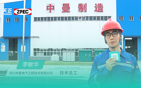 凱發天生一觸即發×中曼電氣