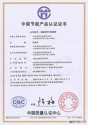 構(gòu)建綠色認(rèn)證體系 技術(shù)開(kāi)發(fā)與節(jié)能標(biāo)準(zhǔn)認(rèn)證的雙輪驅(qū)動(dòng)
